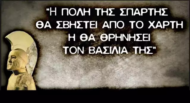 Μια απίστευτη βαρβαρότητα.Πως εξαφανίστηκε η Αρχαία Σπάρτη; Μια απίστευτη βαρβαρότητα.Πως εξαφανίστηκε η Αρχαία Σπάρτη;