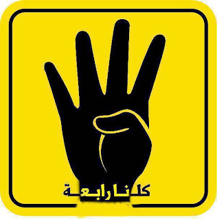 صور بروفايل رابعة الصمود - فيس بوك Facebook صور بروفايل رابعة الصمود - فيس بوك Facebook