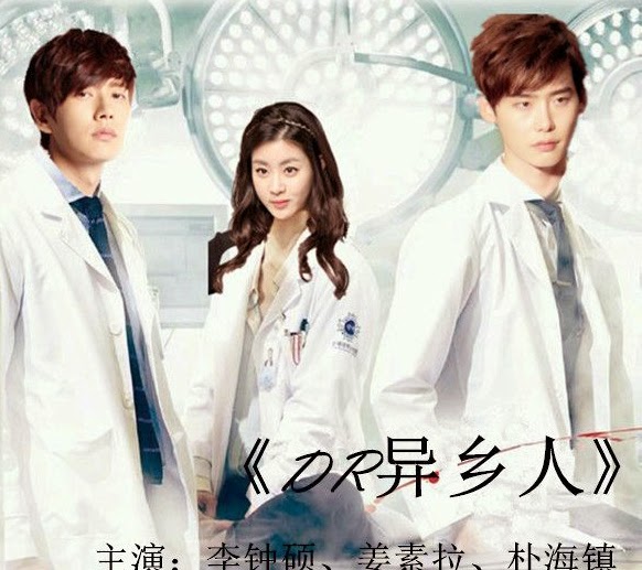 Doctor Stranger - SBS Korean Drama 2014 | Trending News and Kpop