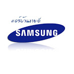 ราคาแอร์บ้าน SAMSUNG