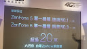 iPhone 6出鞘前的市場降溫，華碩、三星均中箭