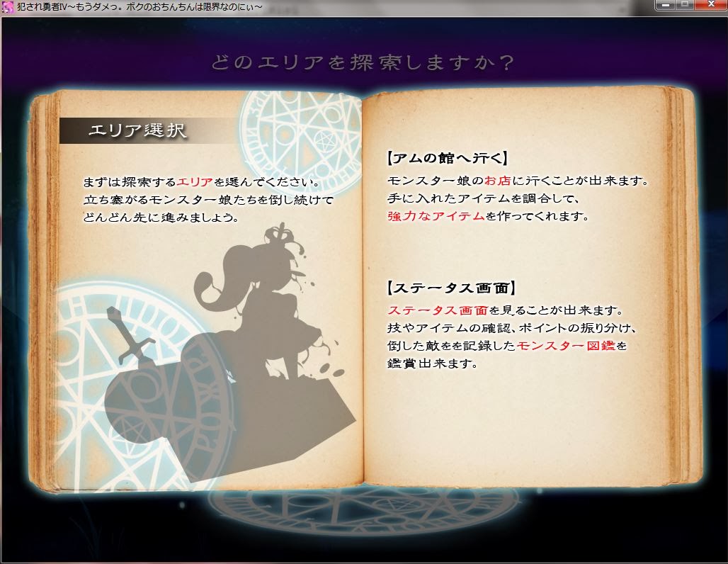 Many-Eyed Hydra's Succubus Bordello: Let's Play Violated Hero 4! part 1