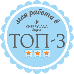 Скетч от Cherrylana designs