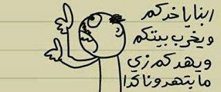 "كاريكتير اسلام جاويش, رسومات اسلام جويش, كريكاتير اسلام جاويش المتسبب في قبضة, رسومات مسيء للحكومة"