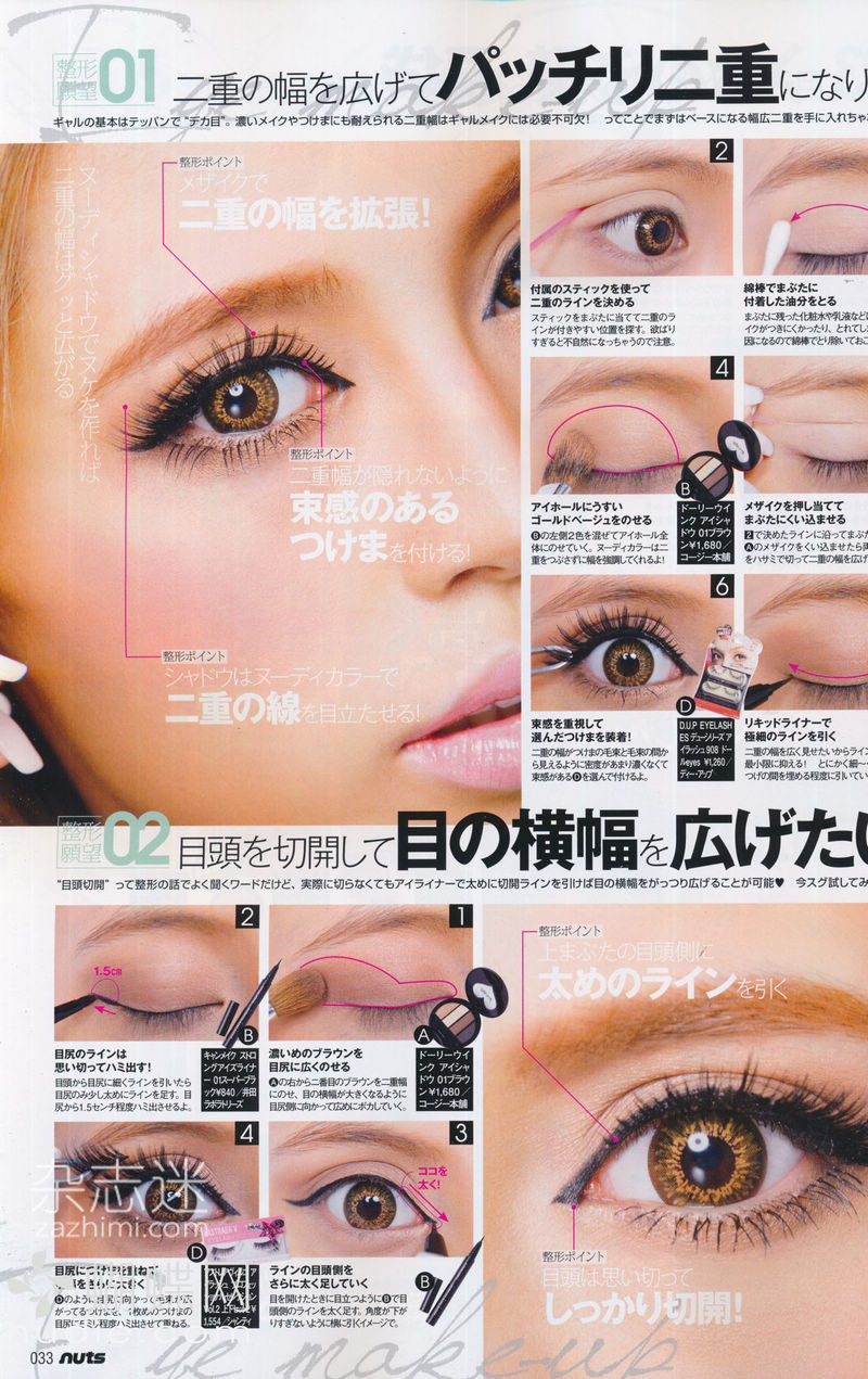 All Things NiNi Happie Nuts Makeup Scans (May 2012)