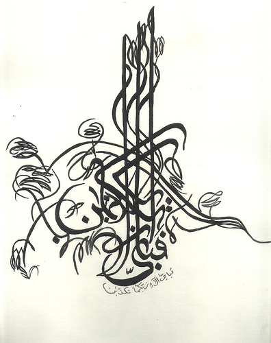 calligraphy of islam