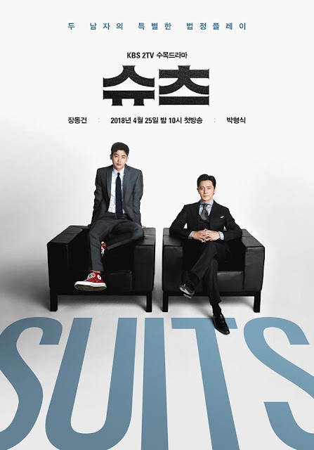 ซีรี่ย์เกาหลี Suits สูท คู่ป่วนทนายจอมกวน 2018 EP1 – EP8 พากย์ไทย