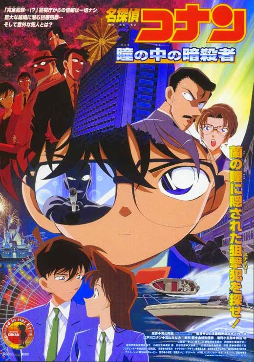 Detective conan movie 4 subtitle Indonesia | detectiveconan1945
