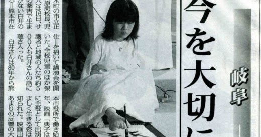 スマイルビー白井のり子事務所 映画「典子は、今」