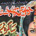Khawateen Digest April 2015