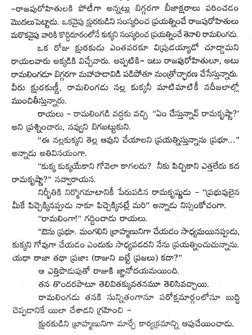 Language stories in telugu The Story