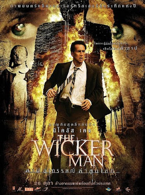 ellen burstyn official website todo el terror del mundo the wicker man el culto ellen burstyn official website todo el terror del mundo the wicker man el culto