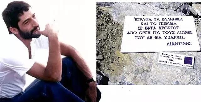 Λιαντίνης: Θα έρθει μια εποχή που κάποιες γενεές θα πληρώσουν ακριβά… Λιαντίνης: Θα έρθει μια εποχή που κάποιες γενεές θα πληρώσουν ακριβά…