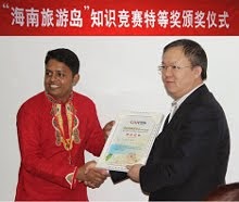 China's Travel Island Hainan Knowledge Contest 2012