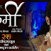 Rangkarmi Marathi Movie