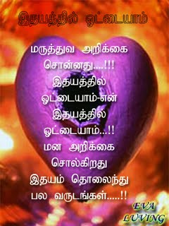 Love Kavithai Themes | love kavithai mobile wallpapers themes Love Kavithai Themes | love kavithai mobile wallpapers themes