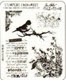 Tim Holtz URBAN TAPESTRY stamp