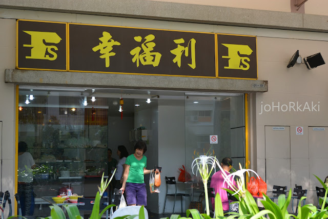 Fs Wantan Mee in Chua Chu Kang, Singapore Fs-Wantan-Mee-Chua-Chu-Kang-Singapore