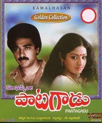Paatagadu (1994)