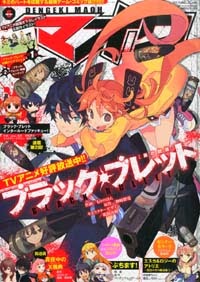 Black Bullet en couverture du Dengeki Maoh