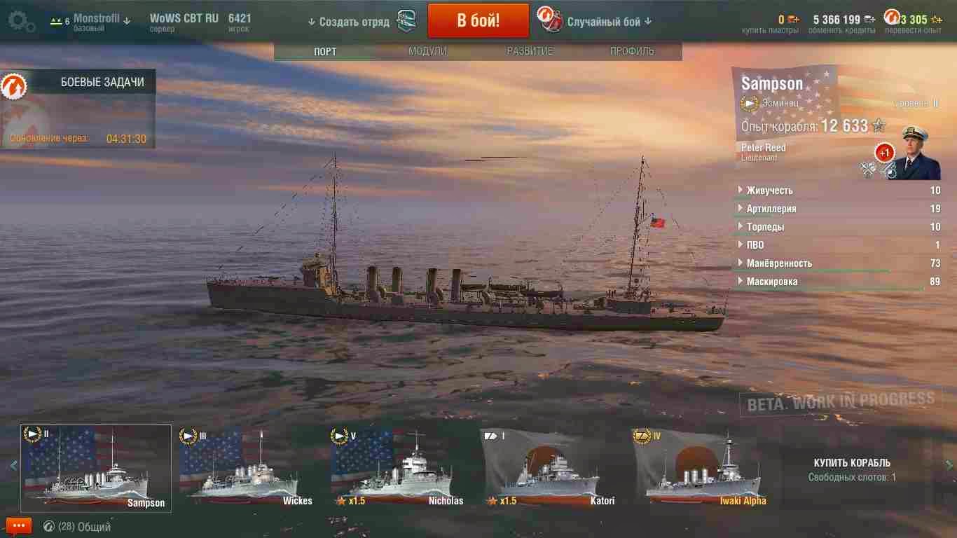 Демо слоты играть бесплатно world of warships
