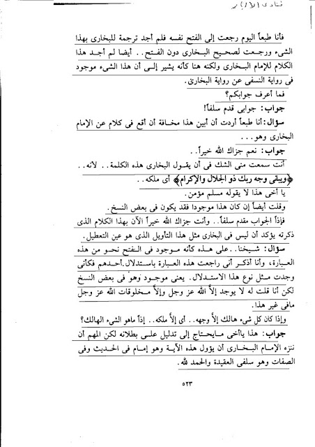 Fatawa Al-Albani, halaman 523 fakta wahabi