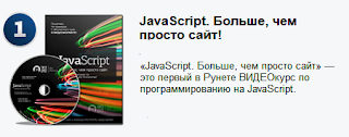 купить видеоуроки java script