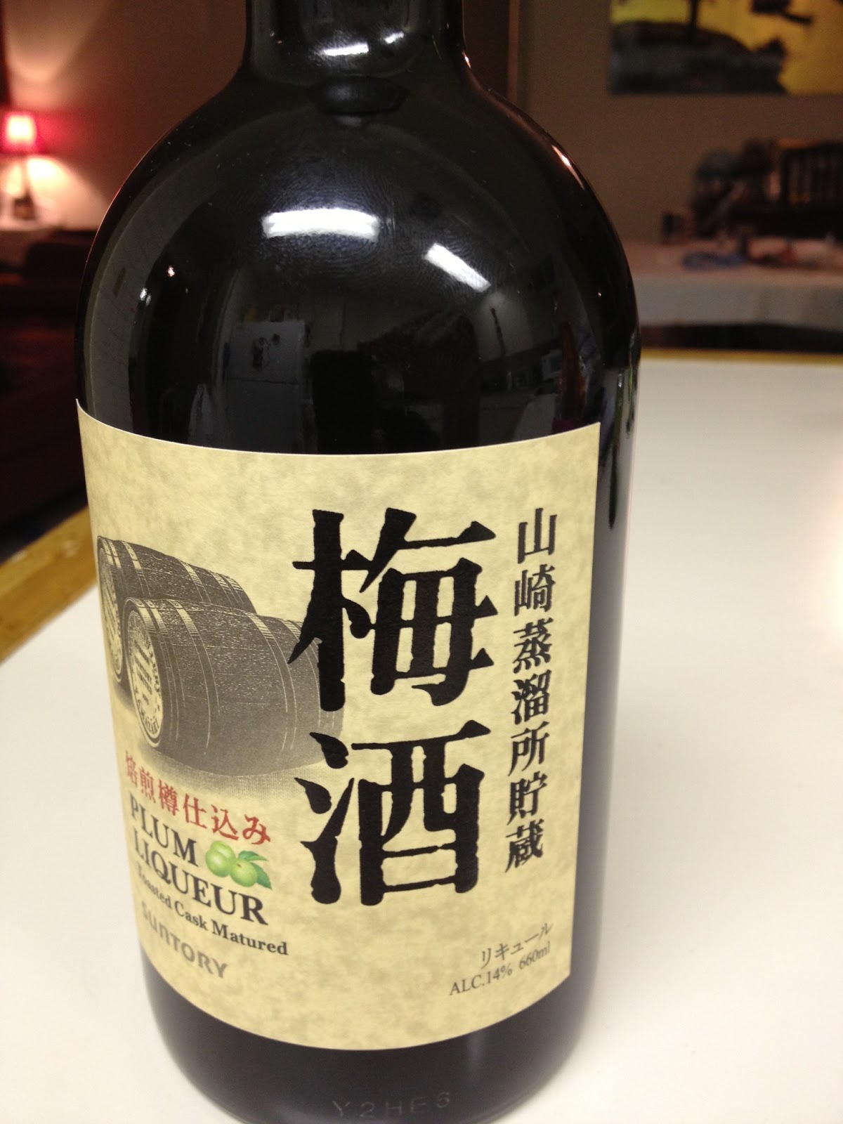 Yokosuka Food Corner Blue Street And Beyond Umeshu Plum Wine Buying Guide