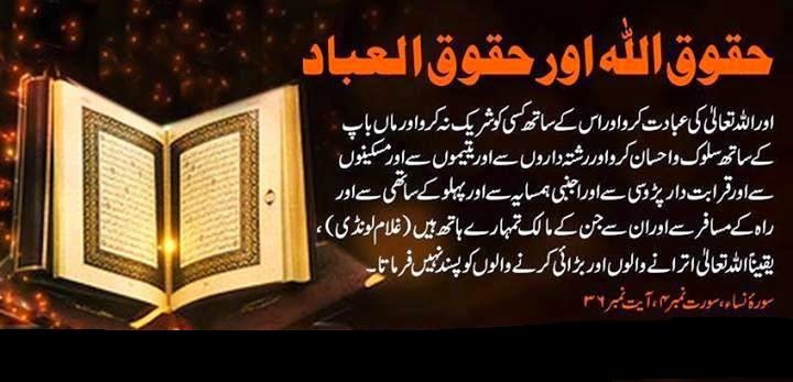 Hadees about Rights