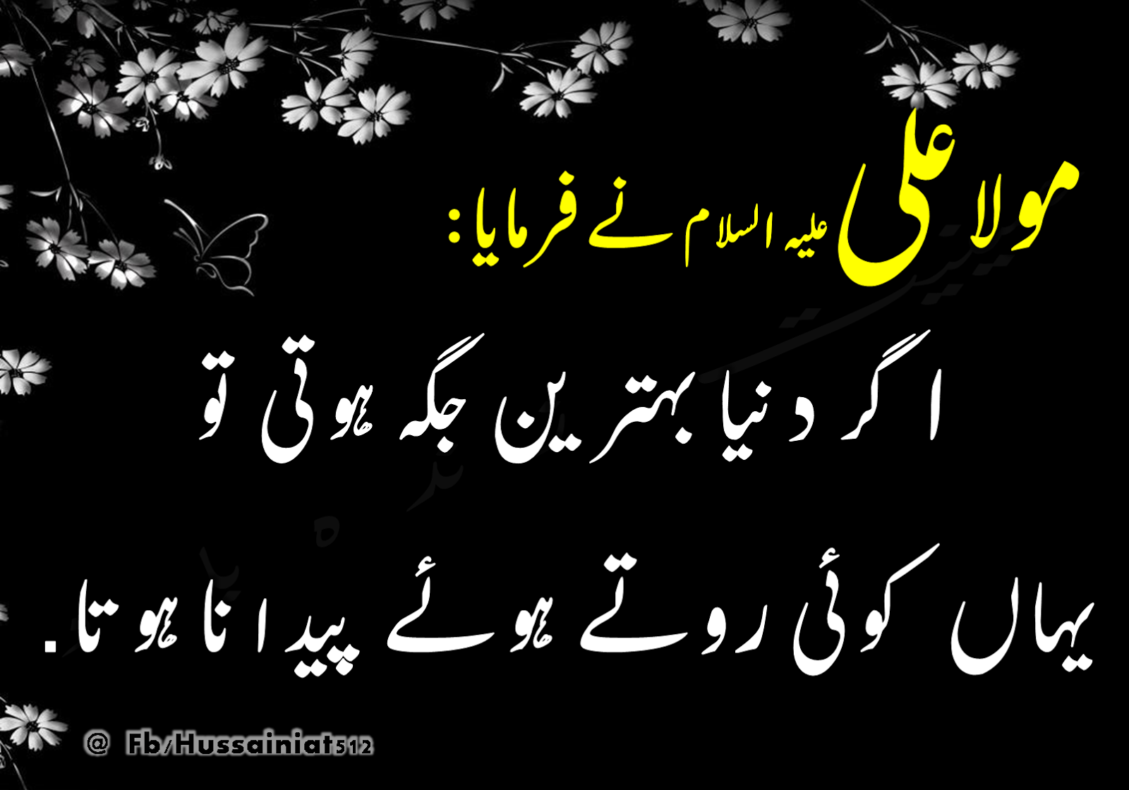 hazrat ali Hazrat ali ra was born ten years before the holy prophet sa was commissioned as a prophet his father, abdul manaf, who was known as. hazrat ali Hazrat ali ra was born ten years before the holy prophet sa was commissioned as a prophet his father, abdul manaf, who was known as.