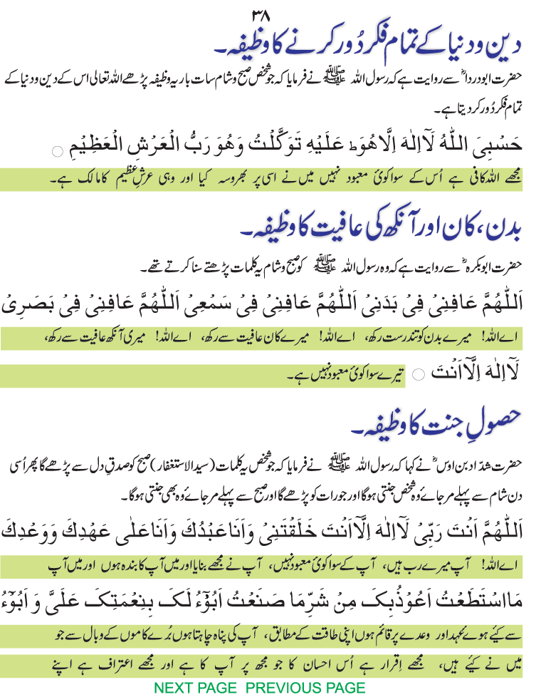 hadees shareef in urdu pdf