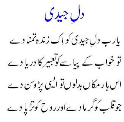 Urdu Poetry And Shayari Ghazals thumb