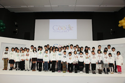 Doodle 4 Google 「100 年先の未来」表彰式の様子を示す画像。