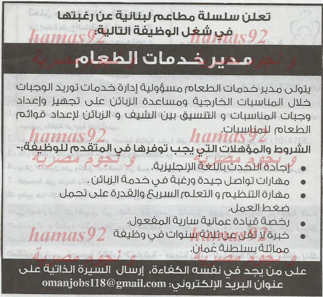 وظائف خالية من جريدة الخليج الامارات الخميس 02-01-2014 %D8%A7%D9%84%D8%AE%D9%84%D9%8A%D8%AC+2