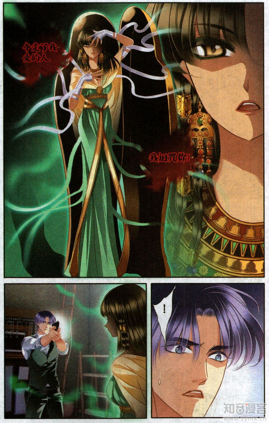 Sủng Phi Của Pharaoh chap 49