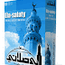 تحميل برنامج الا صلاتي 2013 مجانا للكمبيوتر Download Ela-Salaty Free تحميل برنامج الا صلاتي 2013 مجانا للكمبيوتر Download Ela-Salaty Free