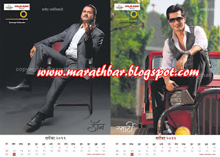 marathi film and theatre concept calendar 2011 presents by Raja Rani Travels photos