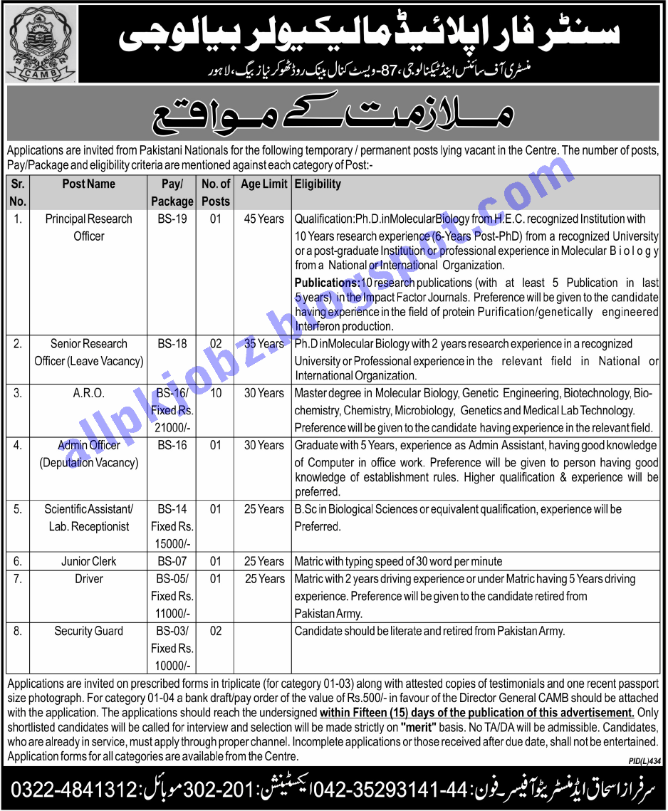 Jobs Center For Applied Molecular Biology Jobs in Pakistan,Career in