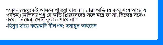 Humayun Ahmed quotes Humayun Ahmed quotes