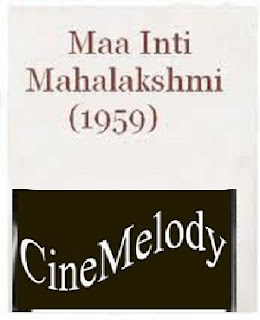 Ma Inti Mahalakshmi Telugu Mp3 Songs Free Download