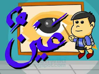 Kosakata Bahasa Arab Tentang Penyakit Disertai Artinya Kosakata Bahasa Arab Tentang Penyakit Disertai Artinya