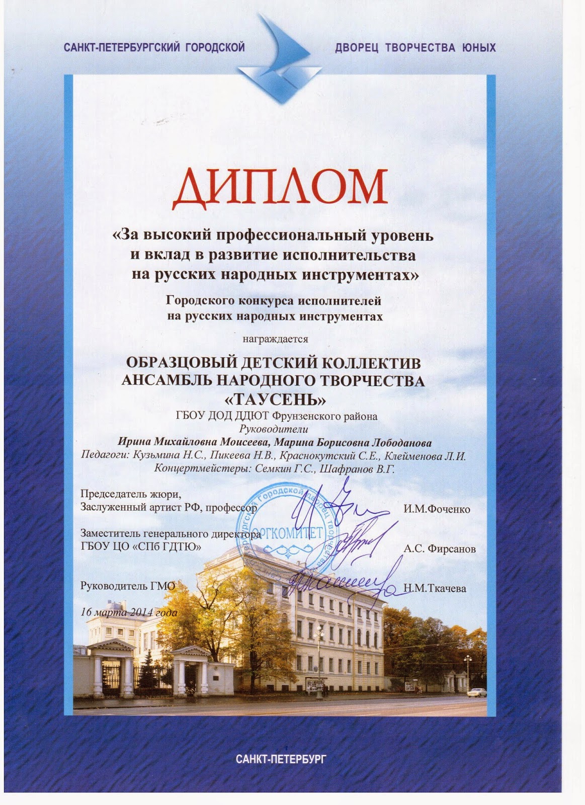 Петербург городской конкурс Петербург городской конкурс