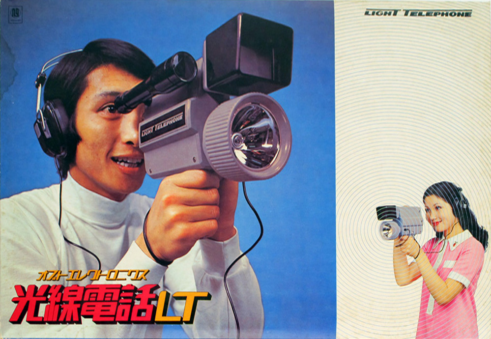 beforemario Was the Nintendo Light Telephone inspired by the AstroPhone?