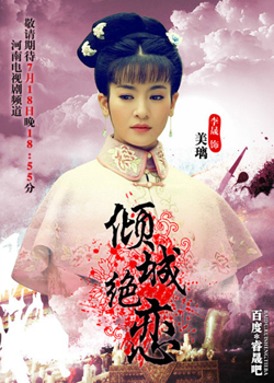 Ma Ly Cach Cach 2012 movie poster