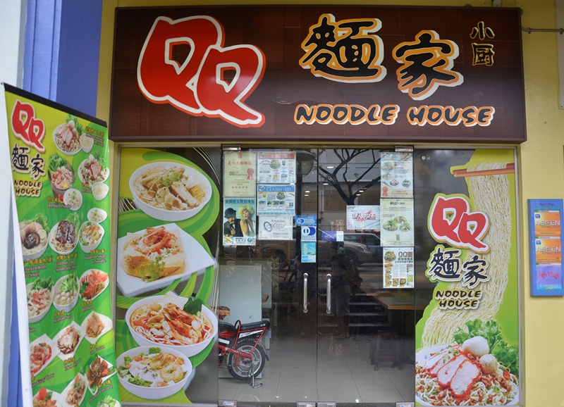 [SG] QQ Noodle House (Bugis) mycc