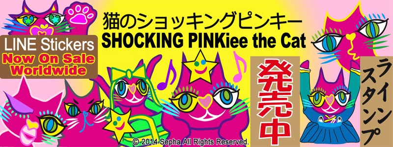 猫のショッキングピンキーのLINEスタンプ広告/SHOCKING PINKiee the Cat LINE Stickers Advertisment