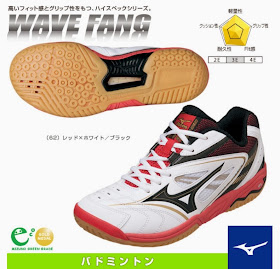 mizuno wave fang vs2 review