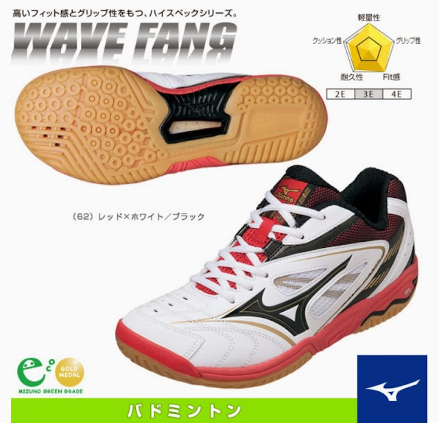 mizuno wave fang vs2 wide