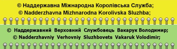 Законі офіційні Новини на 2016 рік ,про (випуск банкнот) Королівським "Віп" Банком валюти ...