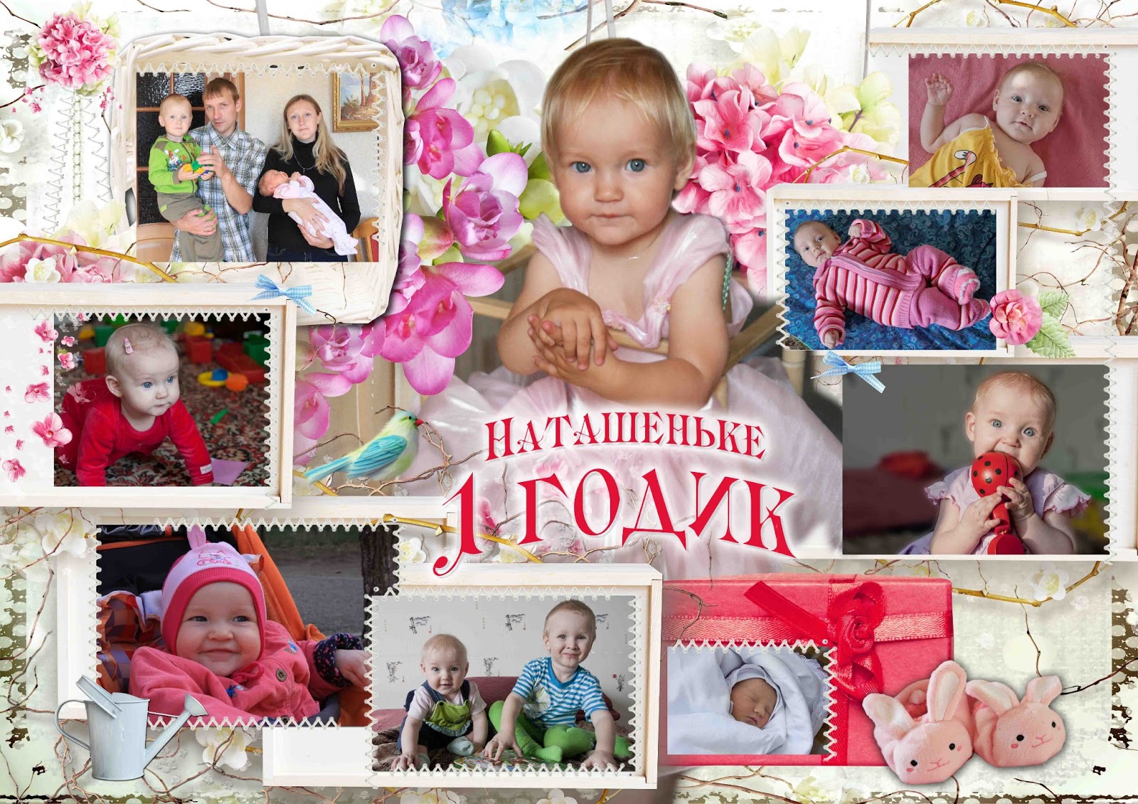Коллажи онлайн с днем рождения Коллажи онлайн с днем рождения